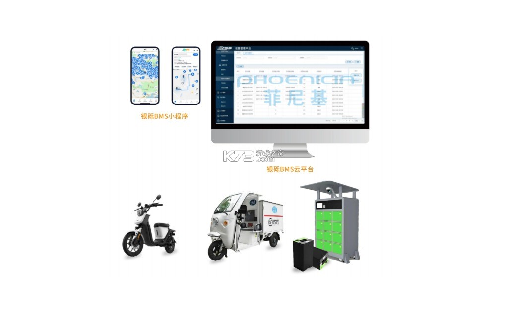 BMS监测系统 v3.9.6 app下载免费 截图