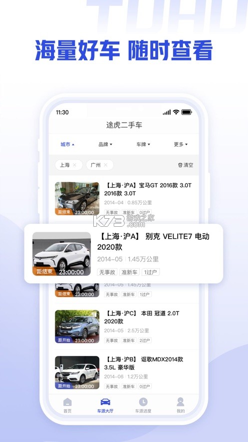 途虎商户 v5.90.0 下载安装app 截图