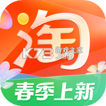 淘宝网app下载官方下载v10.68.10