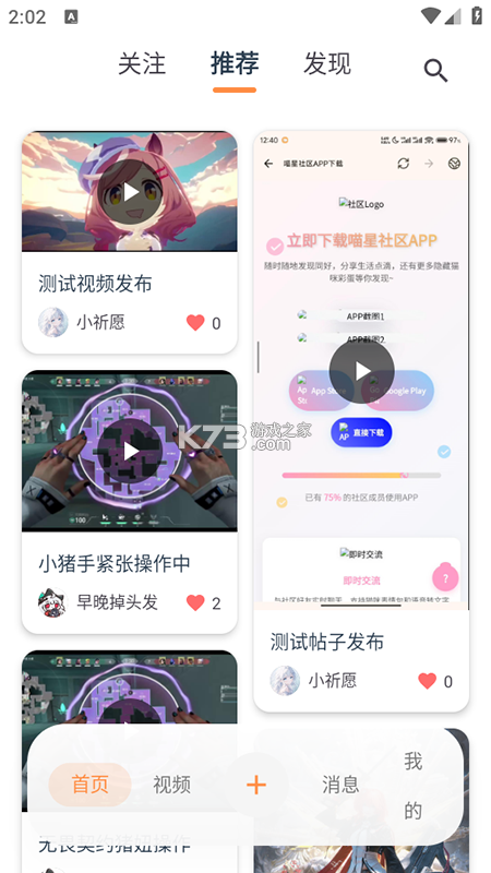 有声喵 v2.1.3 app下载免费 截图
