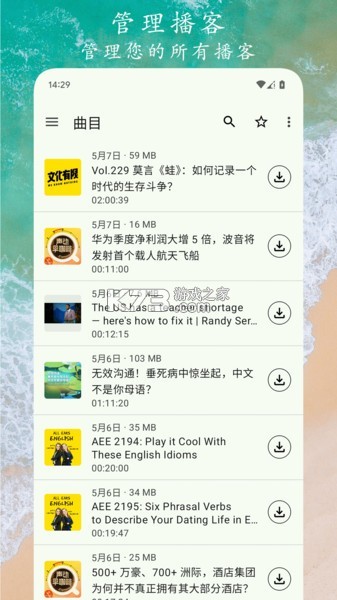 有声喵 v2.1.3 app下载免费 截图