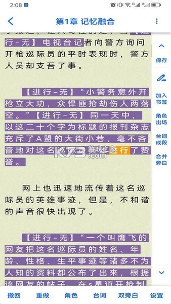 有声喵 v2.1.3 app下载免费 截图