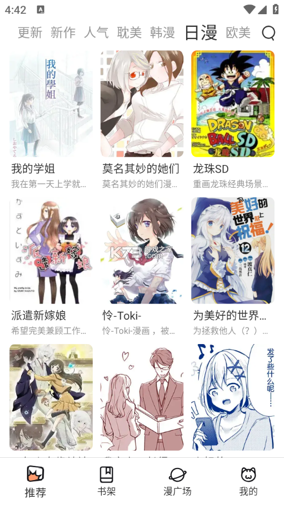 有声喵 v2.1.3 app下载免费 截图