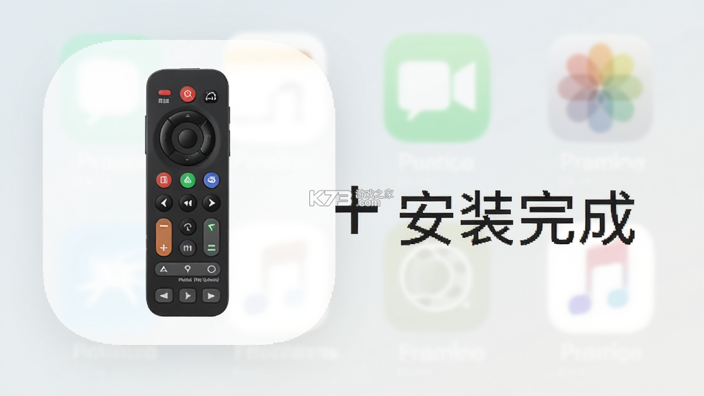 万能遥控器通用+ v45.3 app下载免费 截图