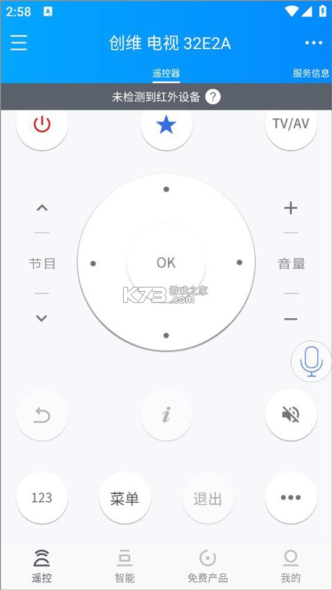 万能遥控器通用+ v45.3 app下载免费 截图