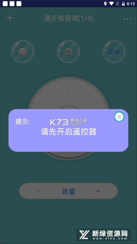 万能遥控器通用+ v45.3 app下载免费 截图