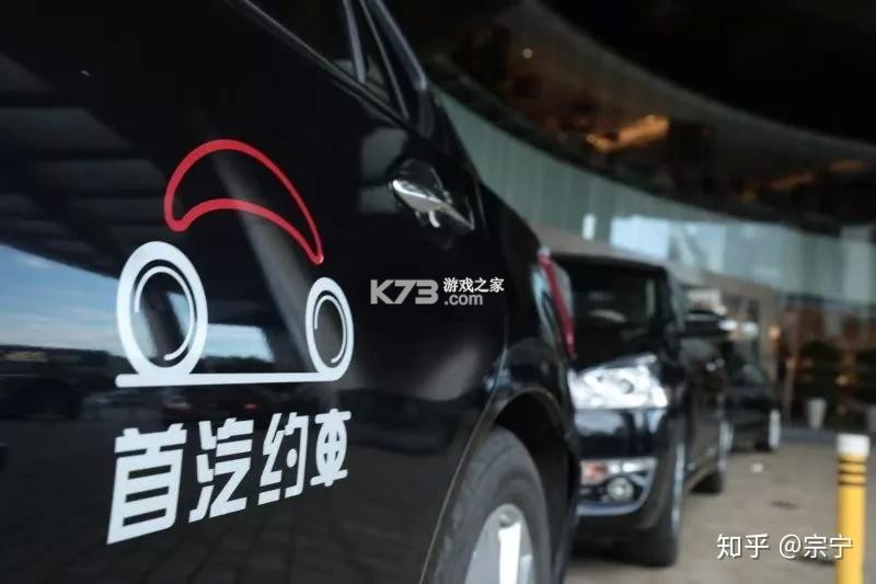 首汽约车企业版 v4.9.2 官方app下载安装 截图