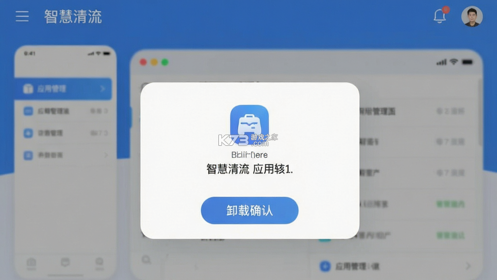 智慧清流 v@7F0C0178 下载安装app 截图