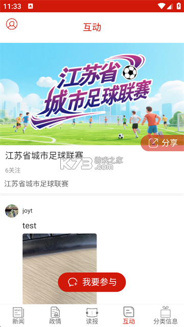 南通州 v1.97 安卓下载安装app 截图