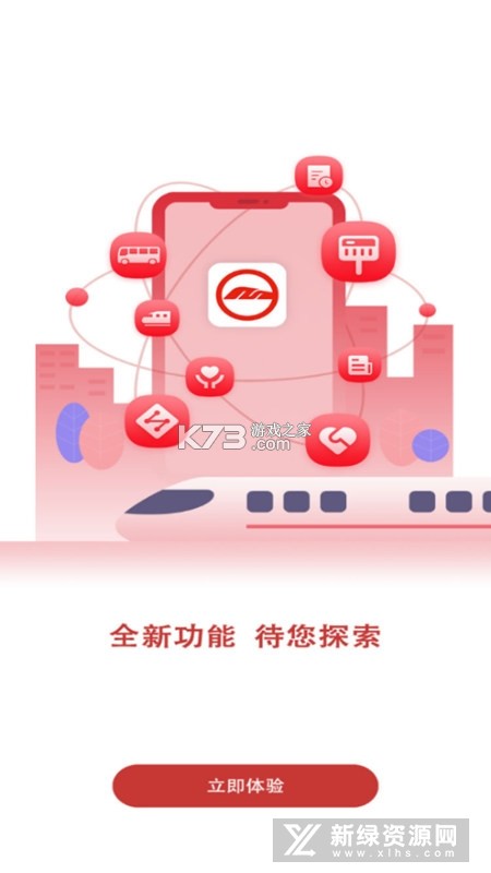 南通州 v1.97 安卓下载安装app 截图