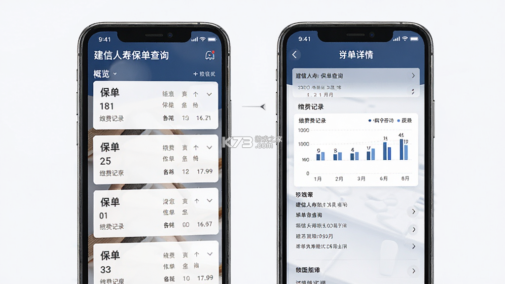建信人寿 v1.2.26 app下载免费 截图