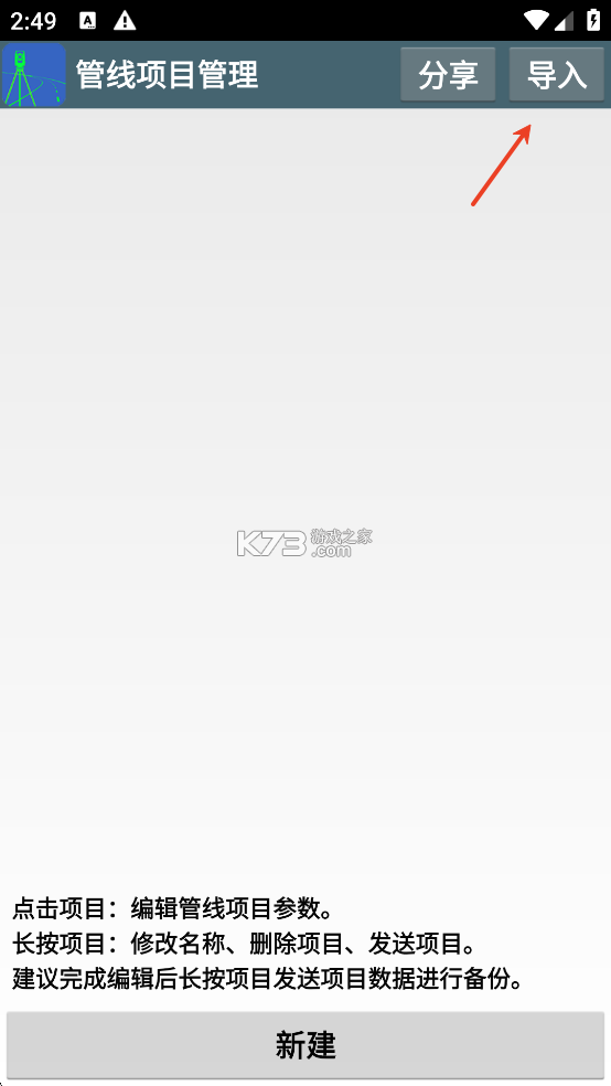工地通路测 v9.00.94 下载安装app 截图