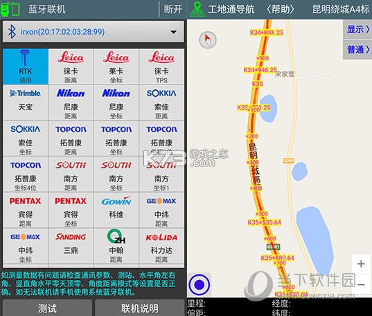 工地通路测 v9.00.94 下载安装app 截图