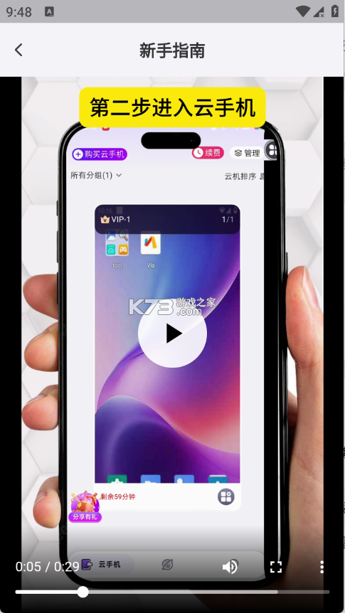 甘甘云手机 v1.18.0 下载安装app 截图