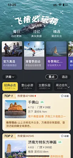 智慧猪AI v4.9.3 app下载免费 截图