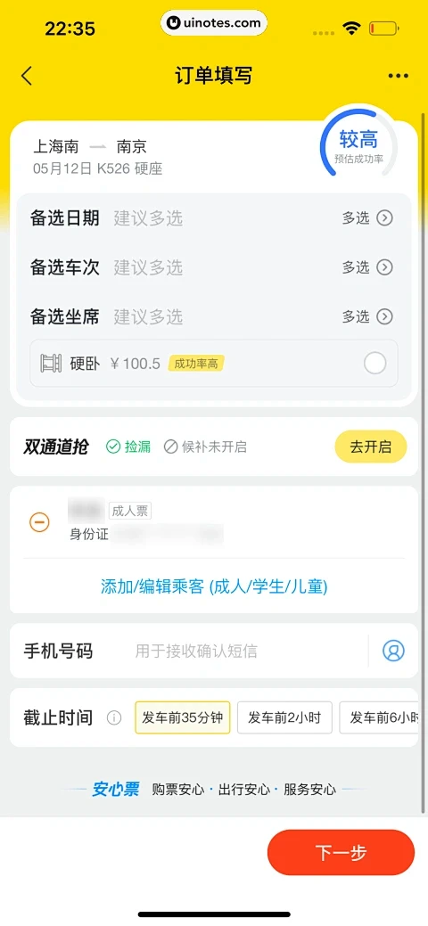 智慧猪AI v4.9.3 app下载免费 截图