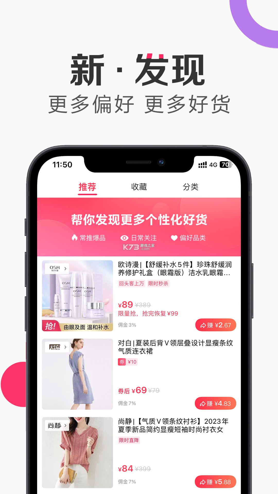 唯享客 v7.18.0 官方app下载安装 唯享客 v7.18.0 官方app下载安装