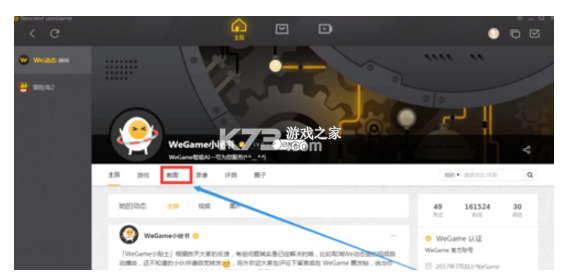 唯享客 v7.18.0 官方app下载安装 截图