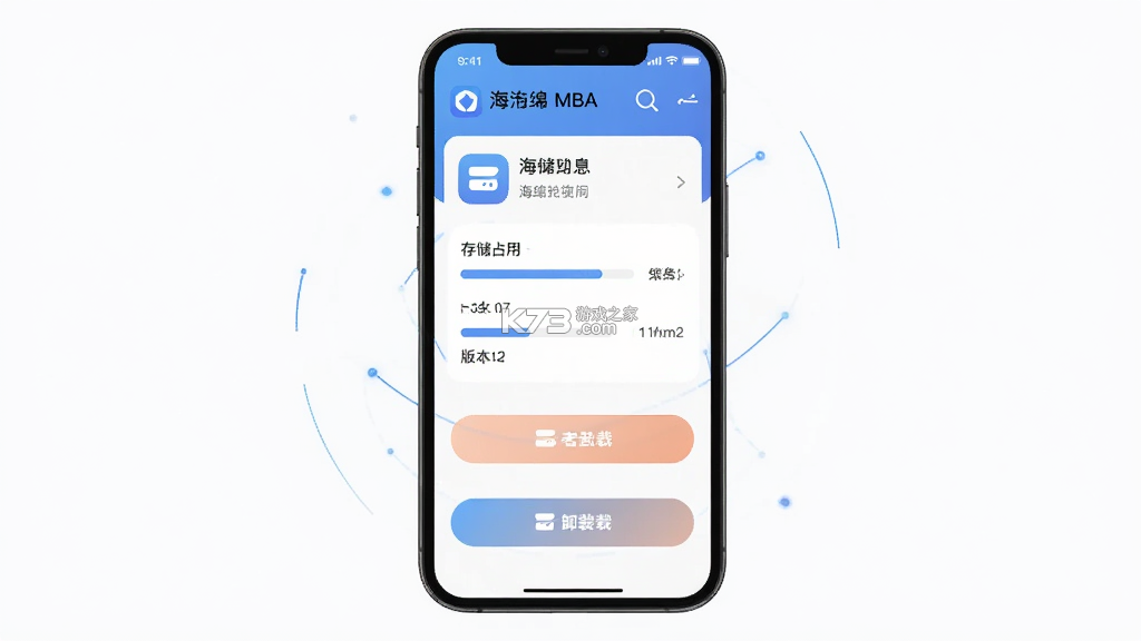 海绵MBA v5.6.4 下载安装app 截图