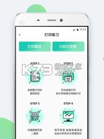 海绵MBA v5.6.4 下载安装app 截图