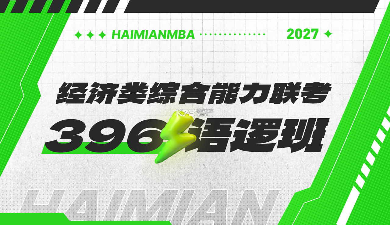 海绵MBA v5.6.4 下载安装app 截图