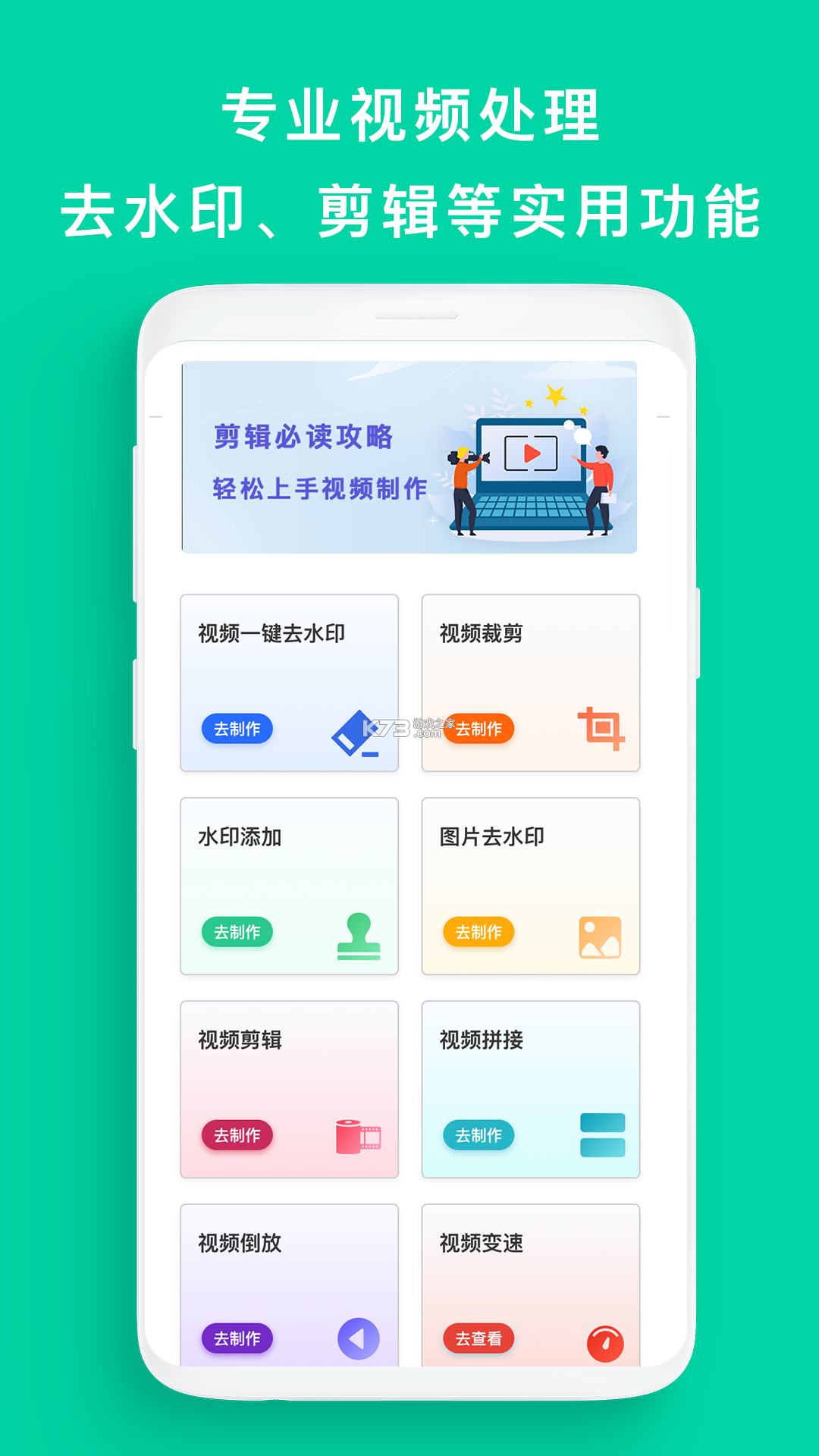 正保职业教育 v8.5.93 下载安装app 截图