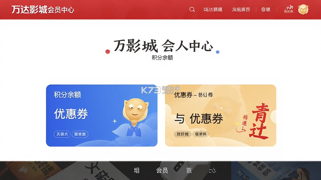 万达影城 v9.4.8 下载安装app 截图