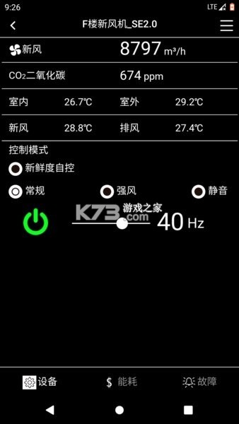 远大空气管家 v10.5 app下载免费 截图