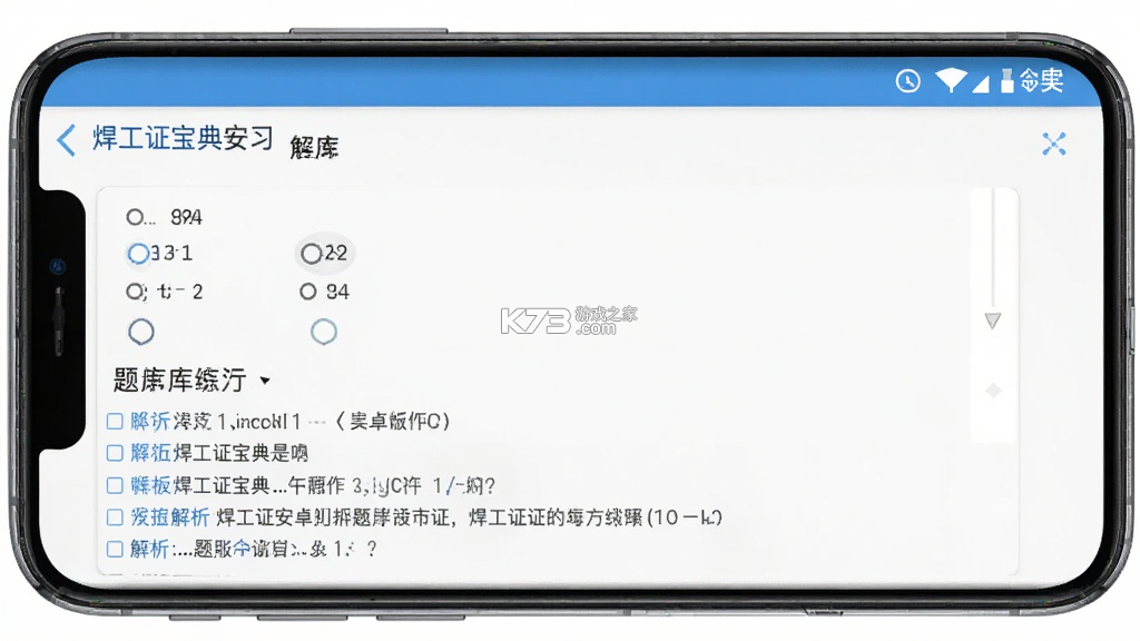 焊工证宝典 v4.5.2 app下载免费 截图