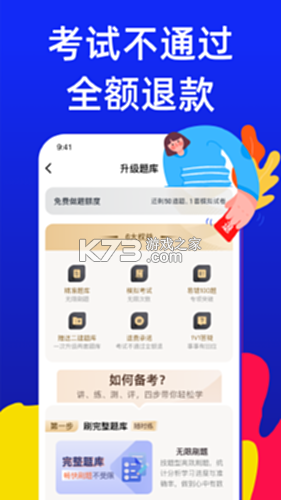 焊工证宝典 v4.5.2 app下载免费 截图