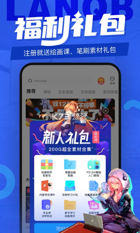 蓝铅笔 v4.3.2 app下载免费 截图