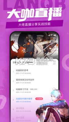 蓝铅笔 v4.3.2 app下载免费 截图