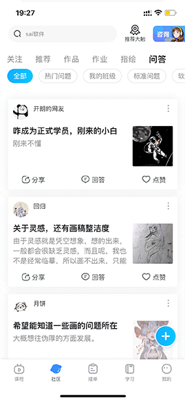 蓝铅笔 v4.3.2 app下载免费 截图