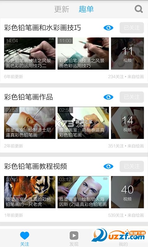 蓝铅笔 v4.3.2 app下载免费 截图