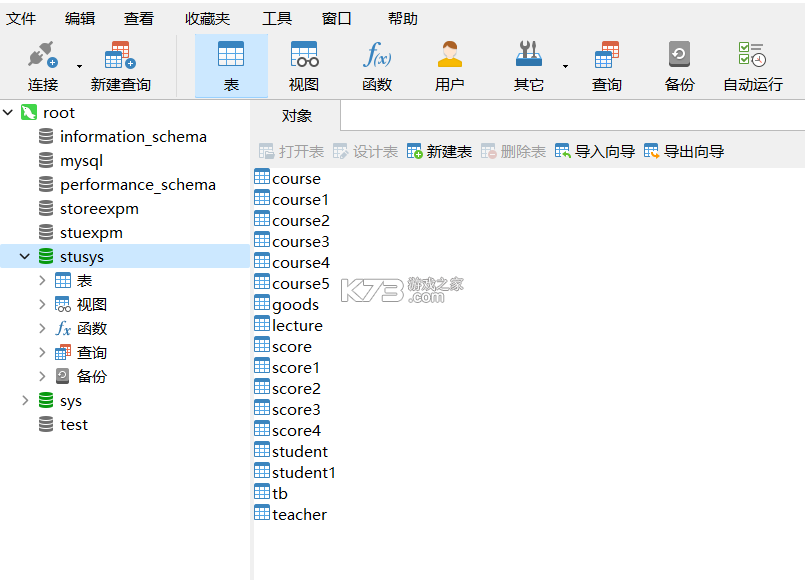 MySQL Client（MySQL客户端） v2.3.0 官方app下载安装 截图
