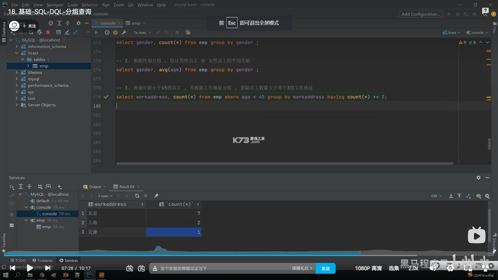MySQL Client（MySQL客户端） v2.3.0 官方app下载安装 截图