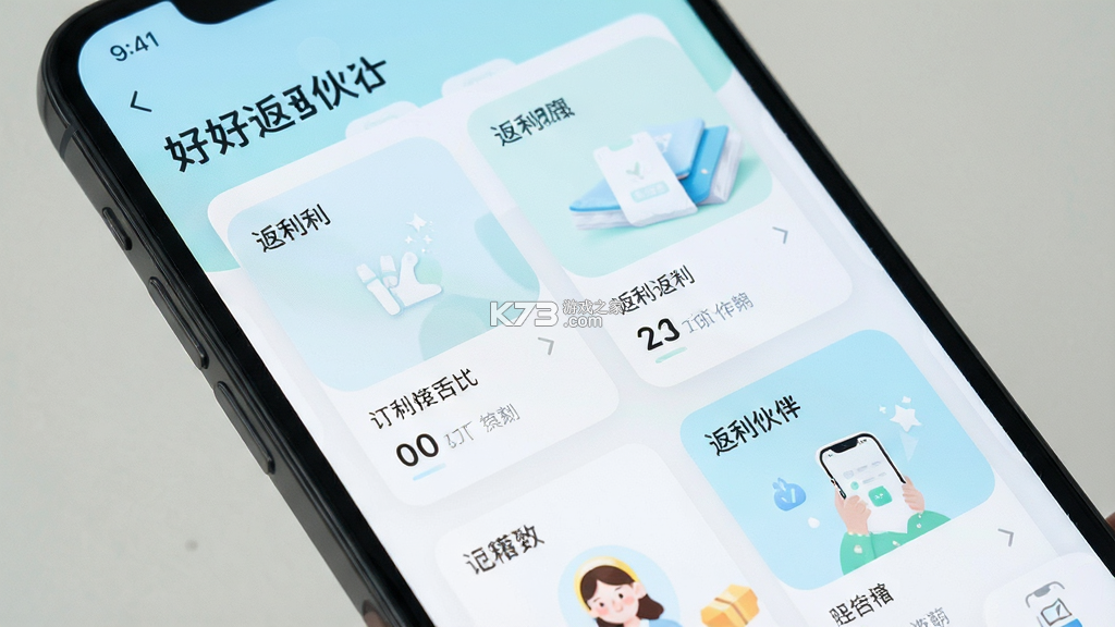 好返伙伴 v2.2.2 下载安装app 好返伙伴 v2.2.2 下载安装app