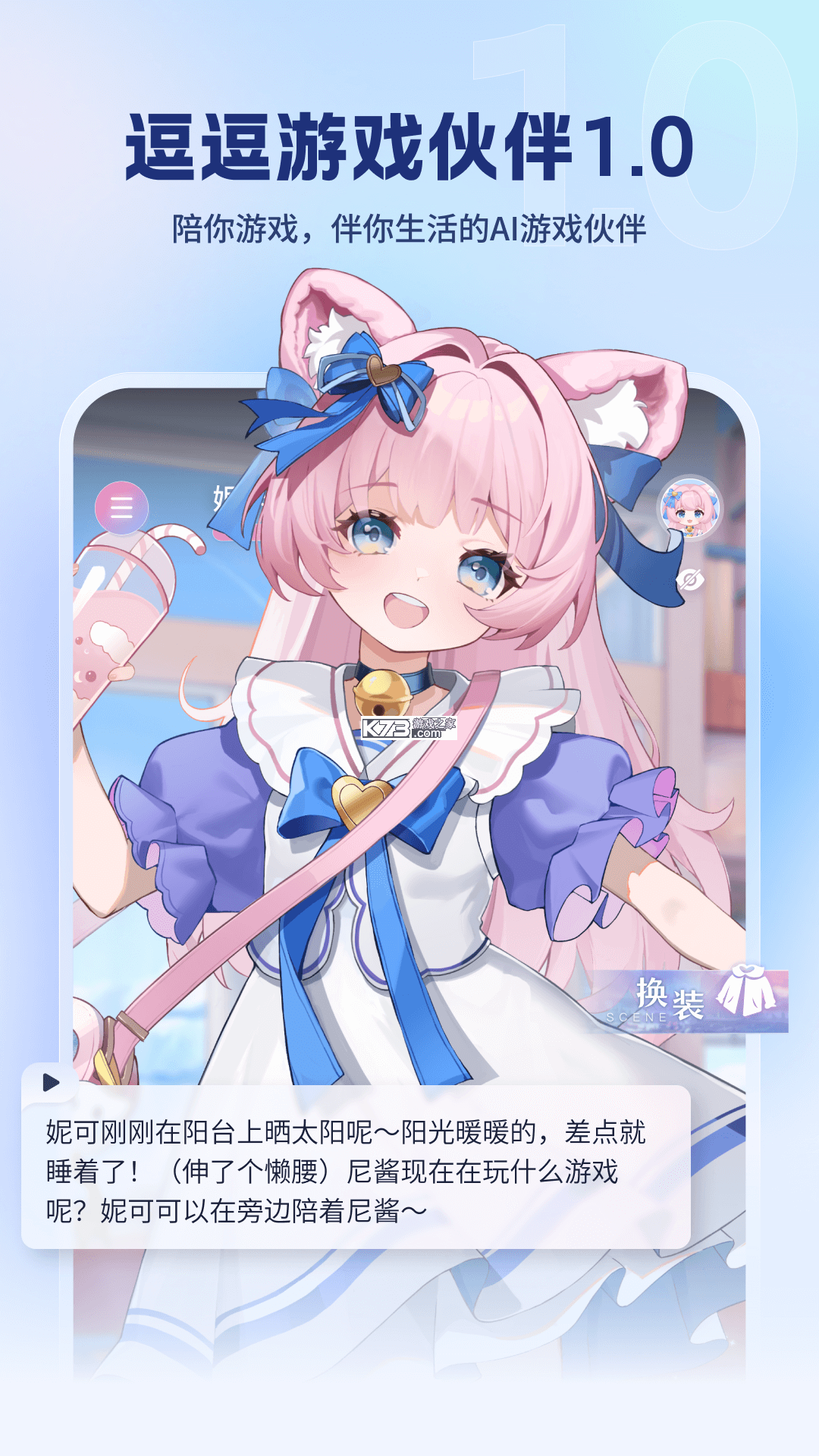 好返伙伴 v2.2.2 下载安装app 截图