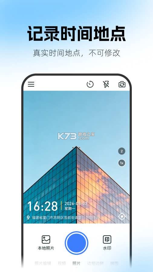 丽影相机 vv4.3.3m app下载免费 截图