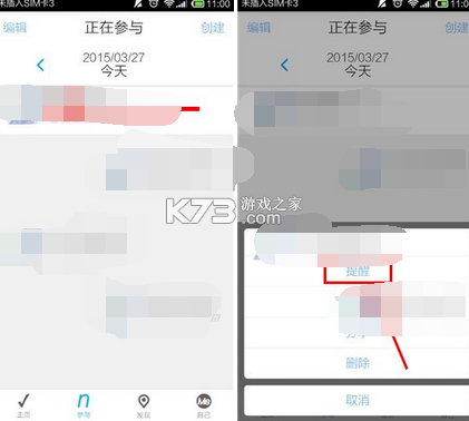 微习惯 v4.0.0 下载安装app 截图