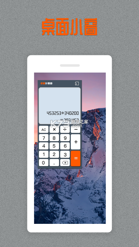 老板计算器 v2.1 app下载免费 截图
