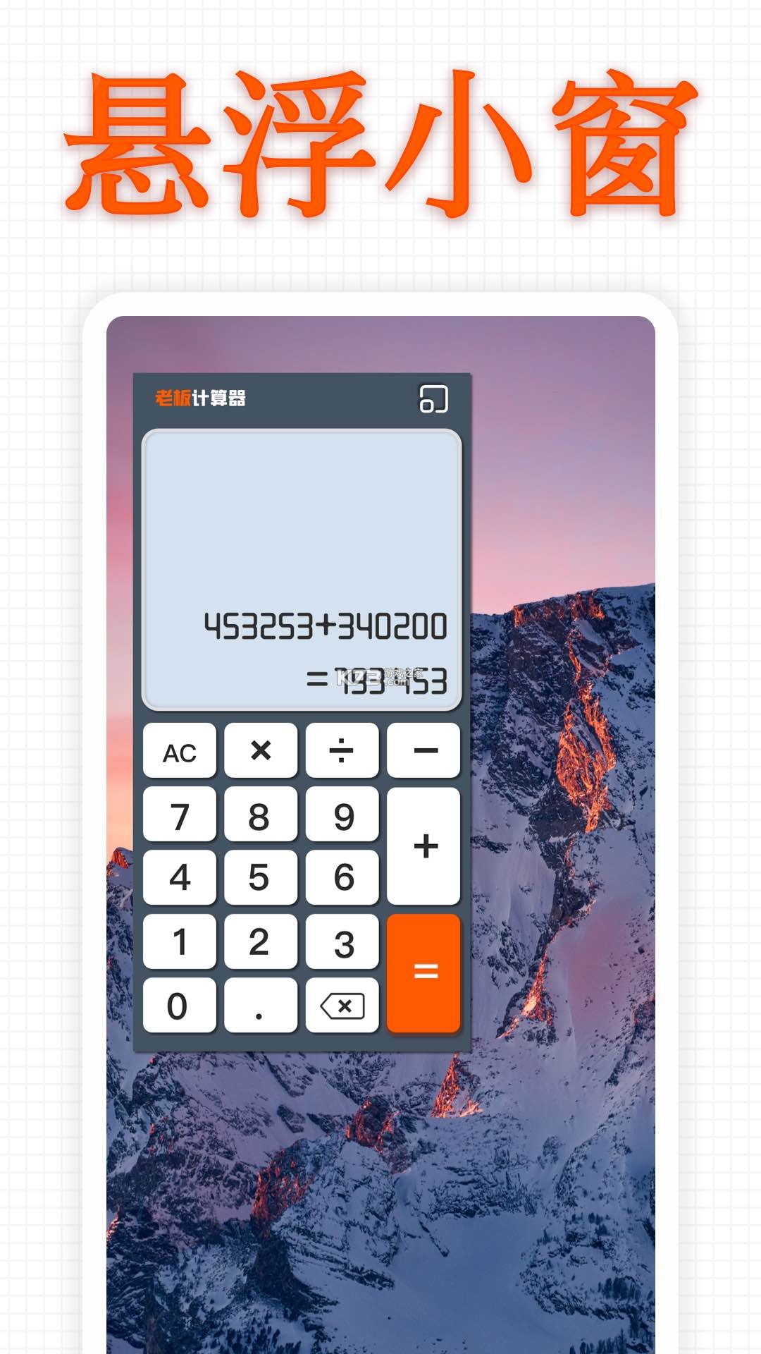 老板计算器 v2.1 app下载免费 截图