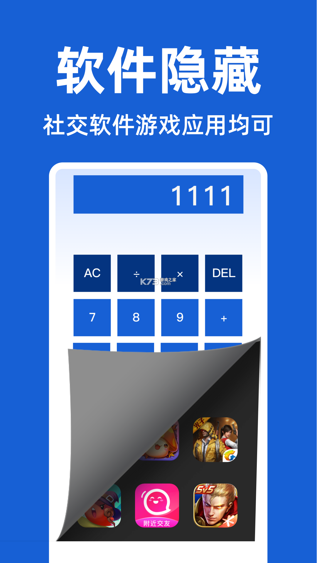 老板计算器 v2.1 app下载免费 截图