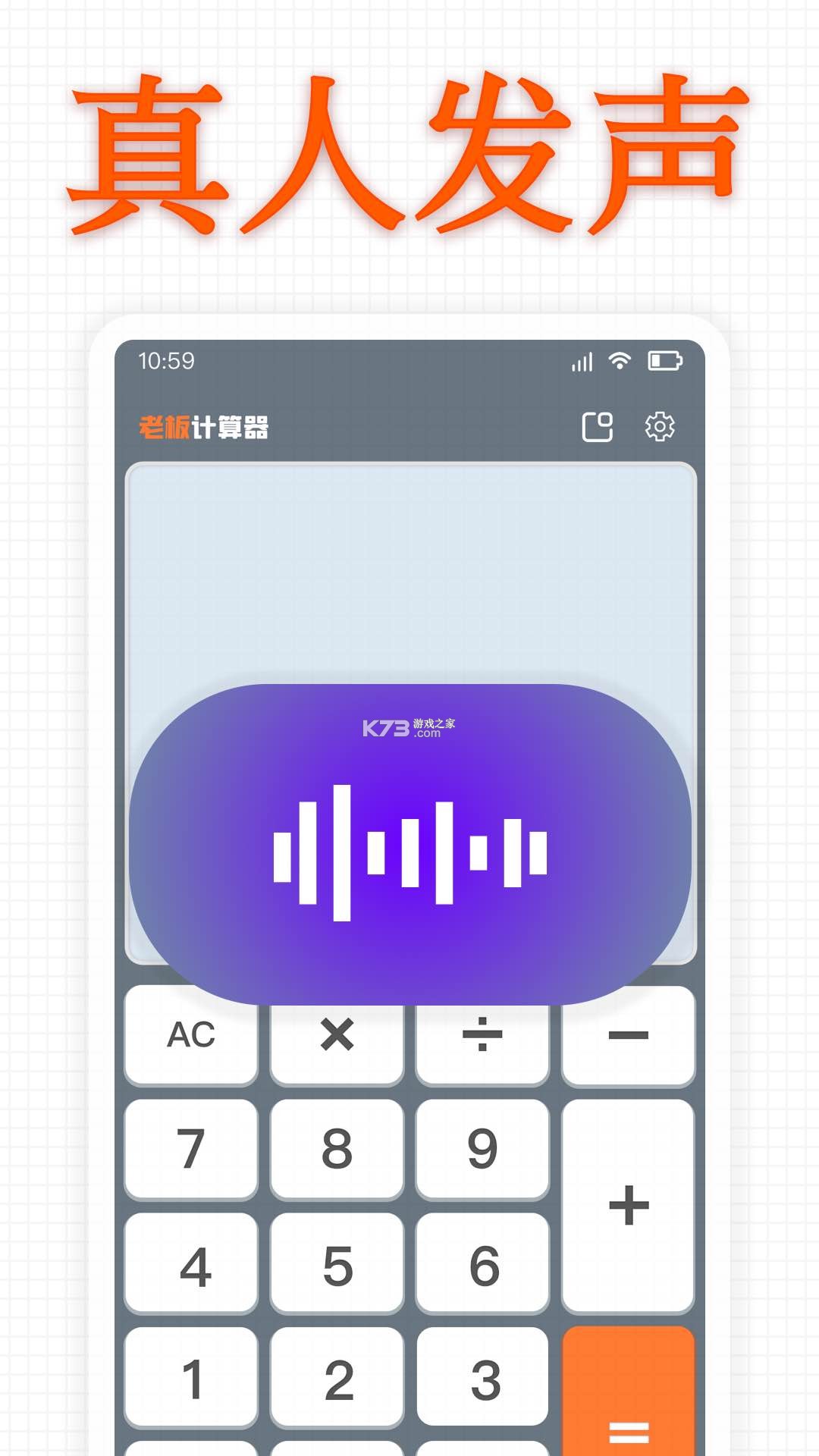老板计算器 v2.1 app下载免费 截图
