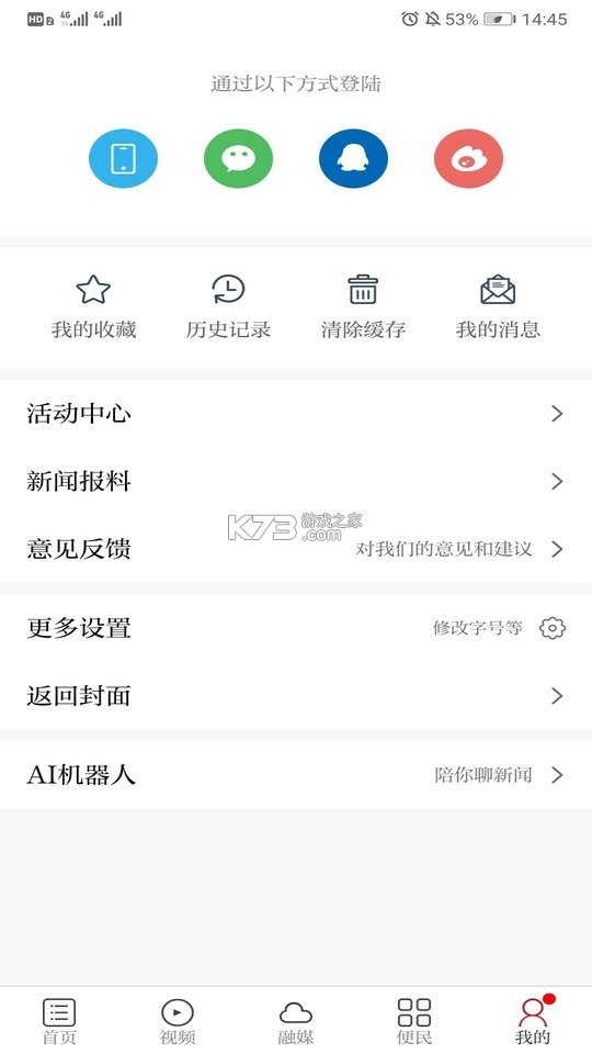 今日永丰 v3.4.0 下载安装app 截图