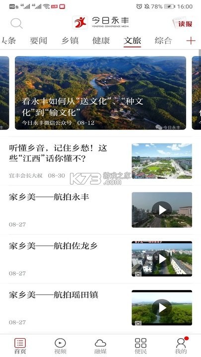 今日永丰 v3.4.0 下载安装app 截图