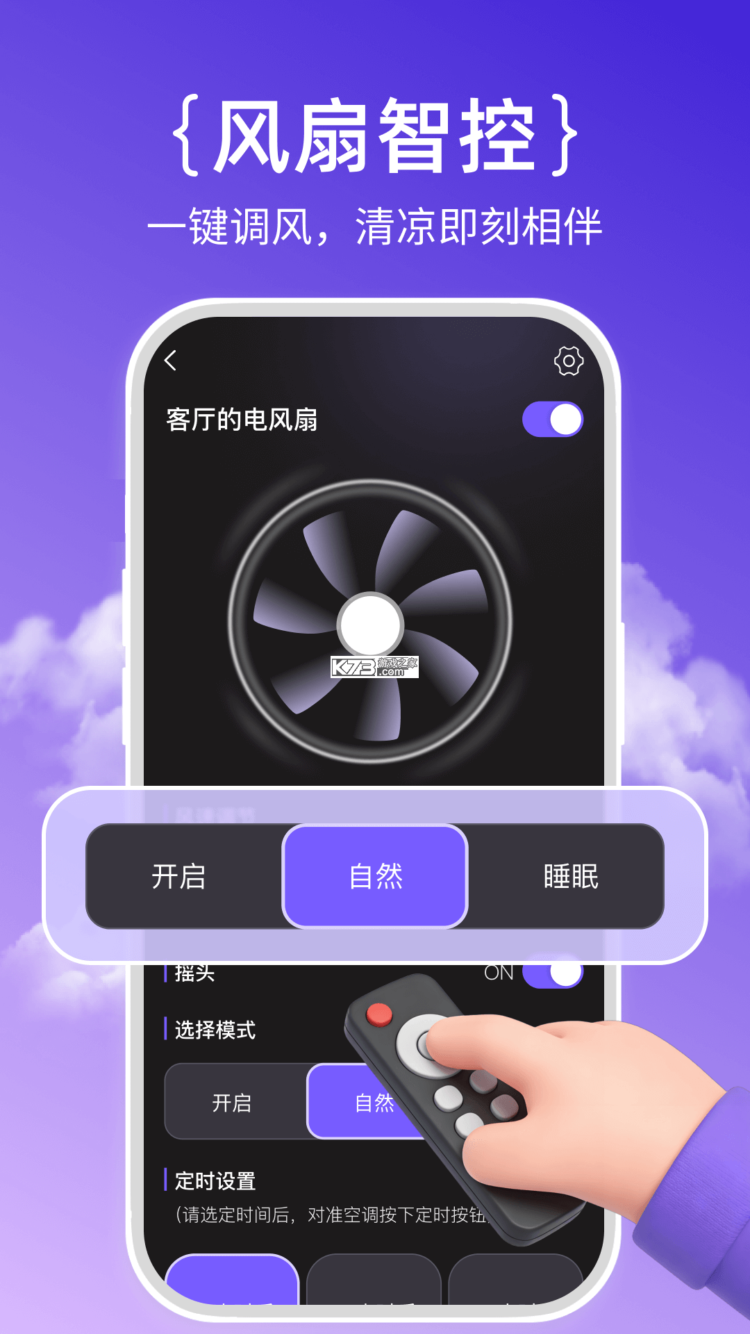 手机遥控器多功能控制 v1.2.6 app下载免费 截图