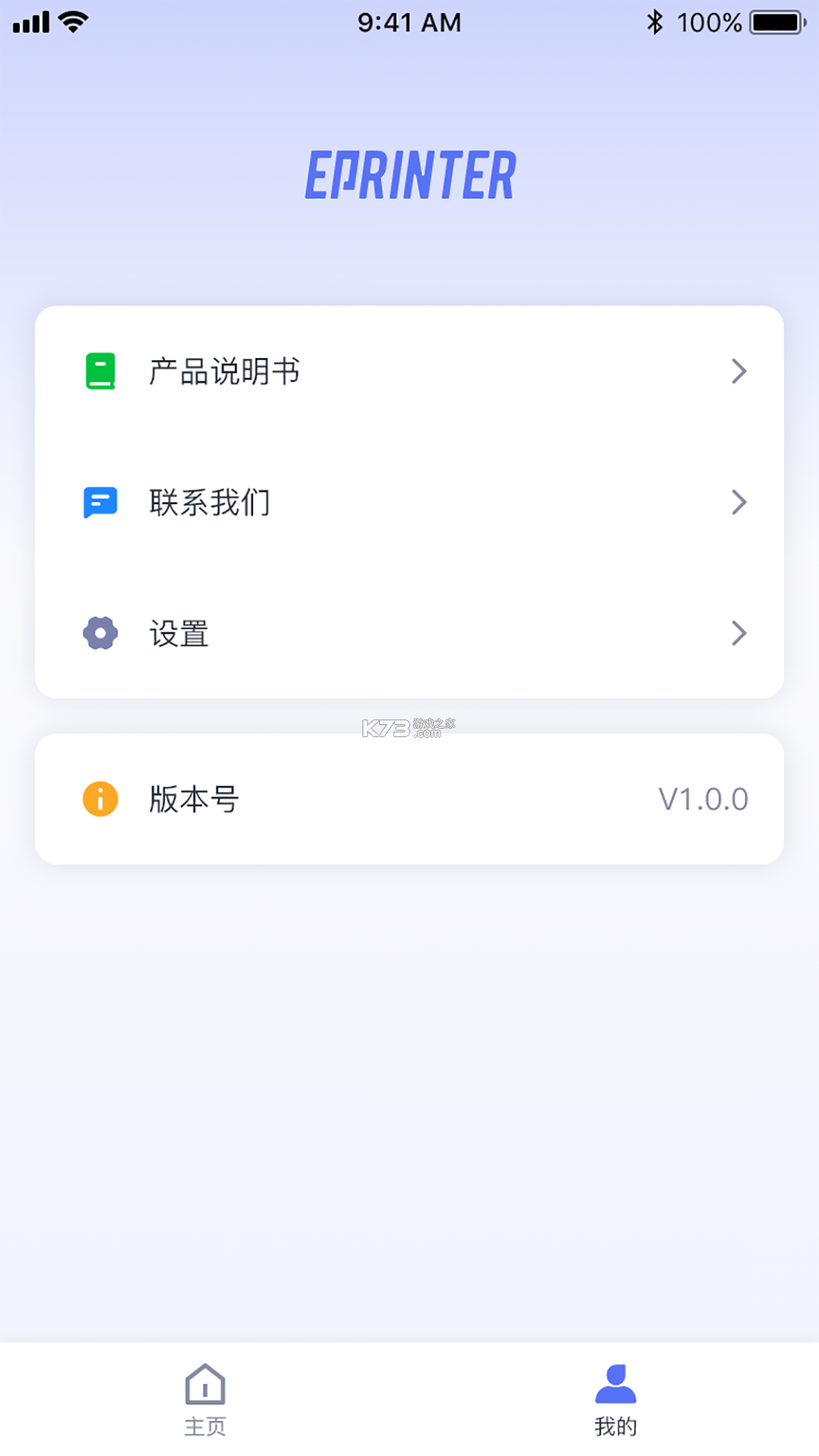 ePrinter v1.24.0 app下载免费 截图