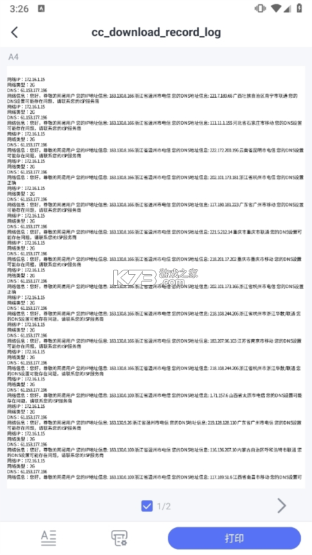 ePrinter v1.24.0 app下载免费 截图
