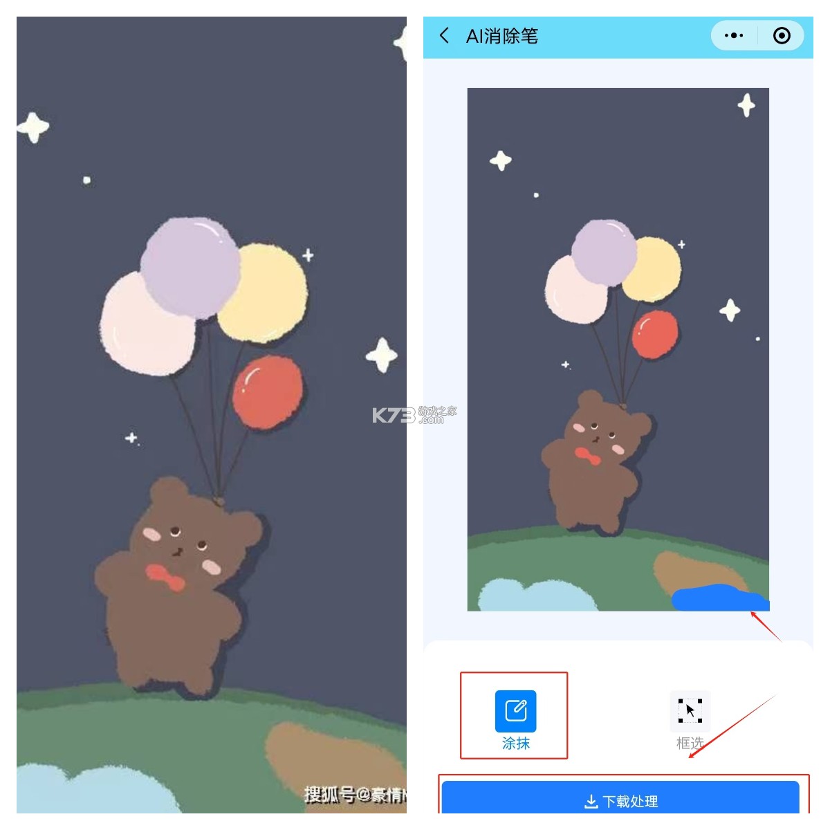 秒熊 v3.3.8.5 下载安装app 截图